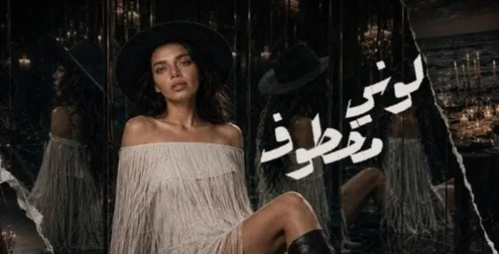 بيلا ثروت 