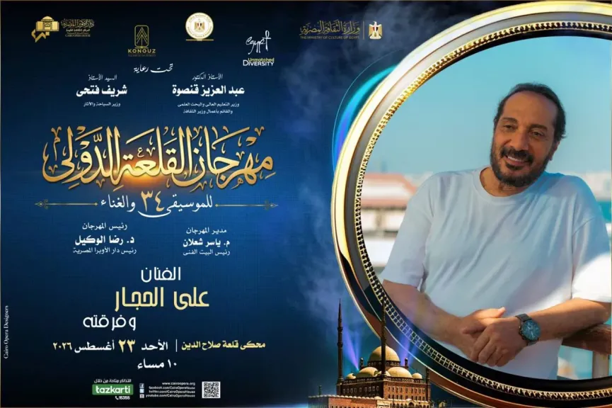 على الحجار 