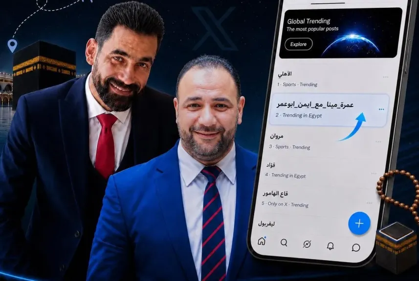 مينا وأيمن أبو عمر 