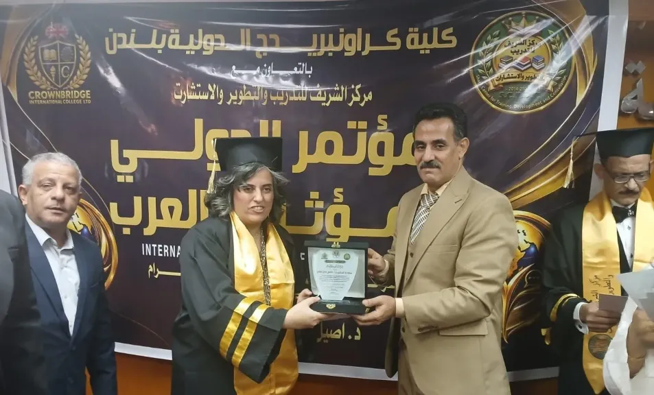 تكريم الدكتورة كالين صالح 