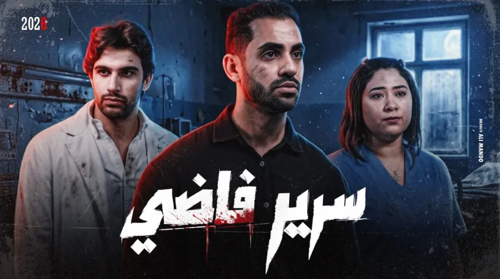 حسام أبو المجد 