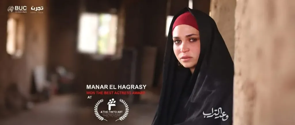 منار الهجرسي 