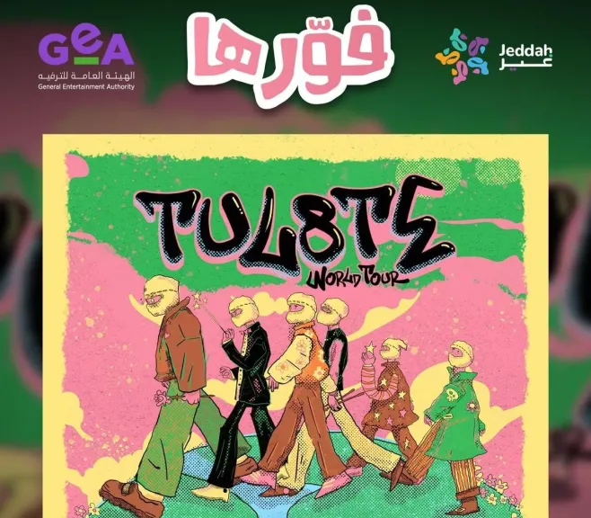 حفل توليت 