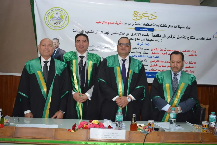 الباحث شريف صبرى 