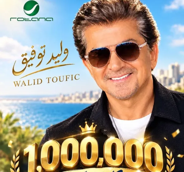 وليد توفيق