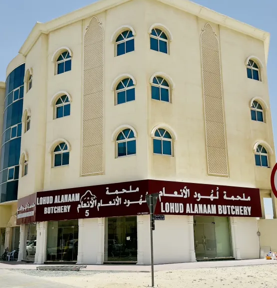 مصنع الأنعام للإنتاج الحيواني بقطر