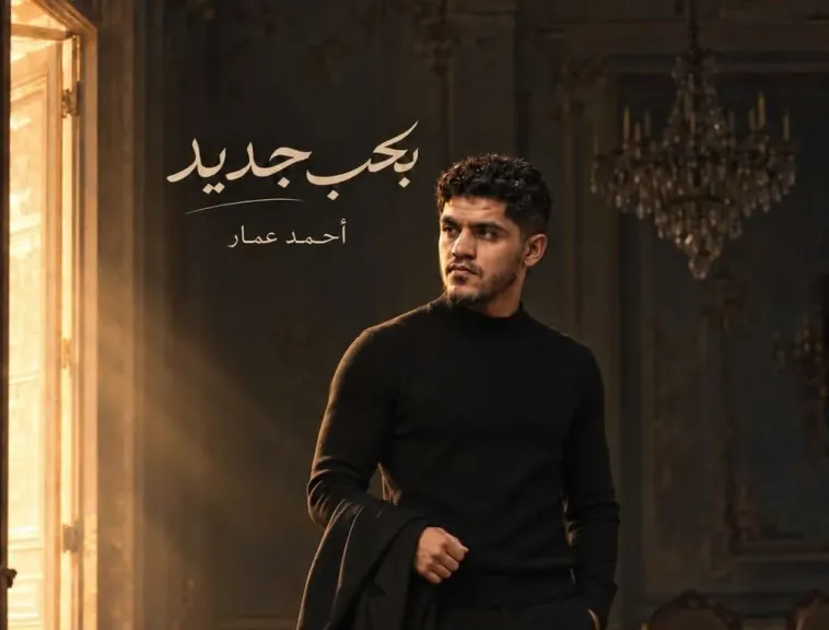 أحمد عمار