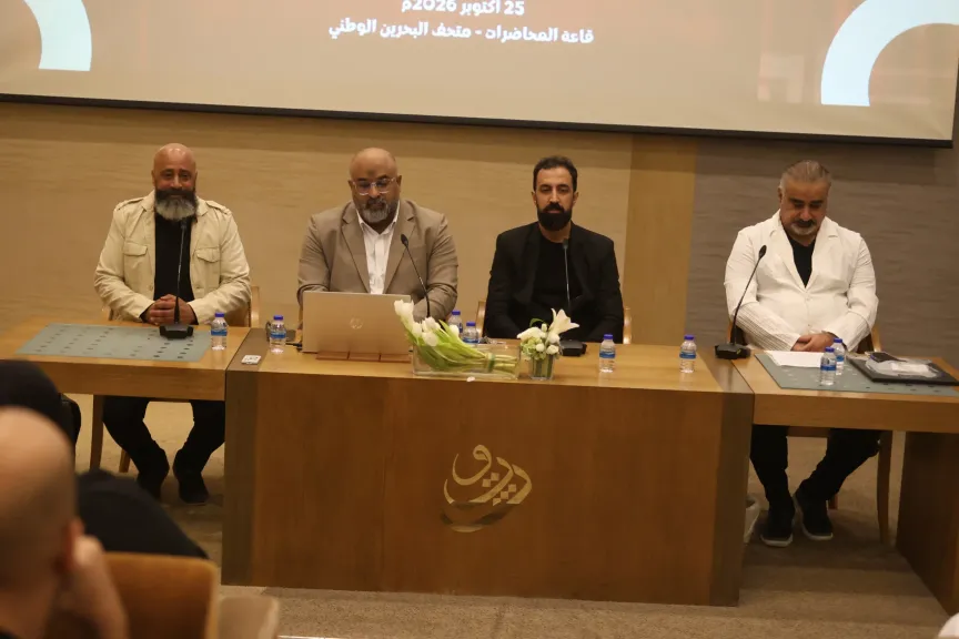 مهرجان البحرين المسرحي 