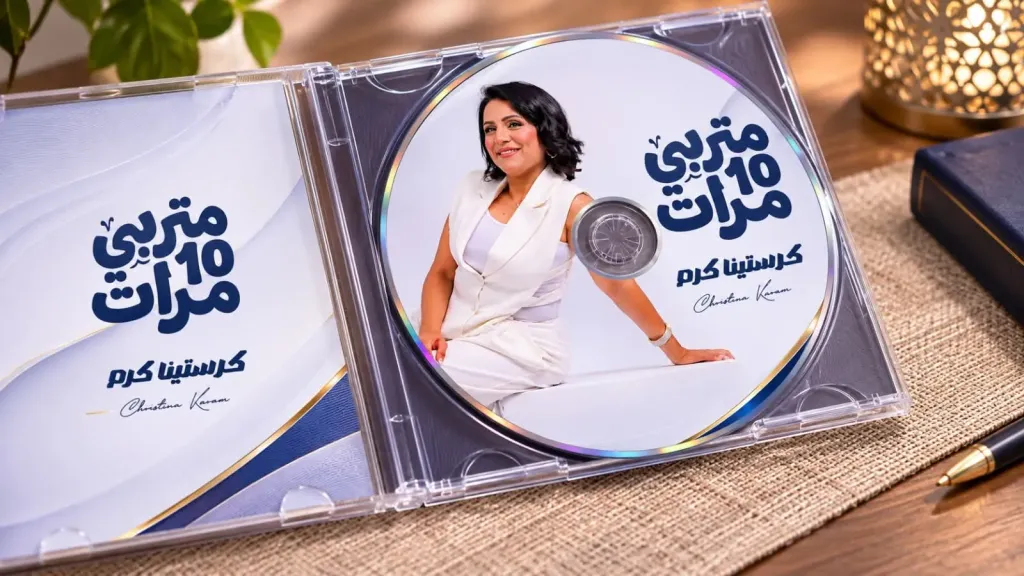 كرستينا كرم 